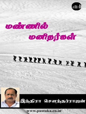 cover image of Mannil Manithargal